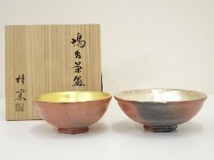 桂窯造　赤楽嶋台茶碗（共箱）